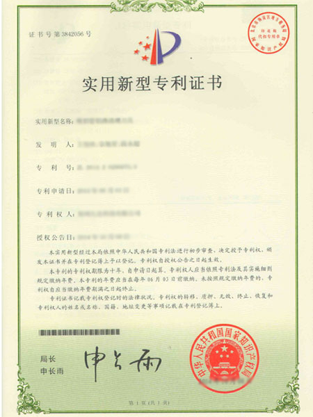 Patent Certificate